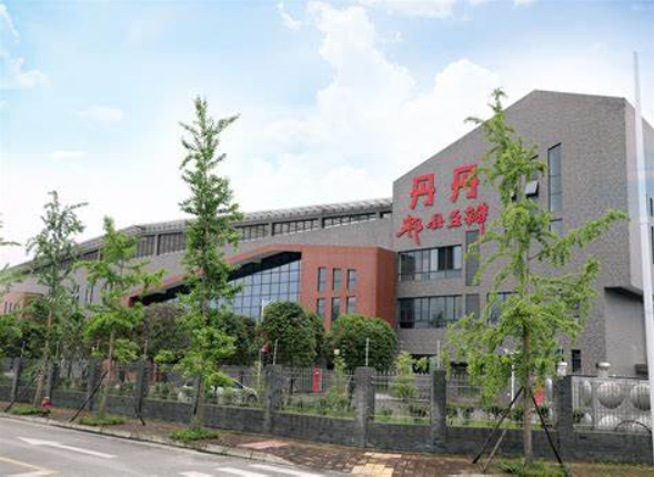 郫县丹丹豆瓣研发中心