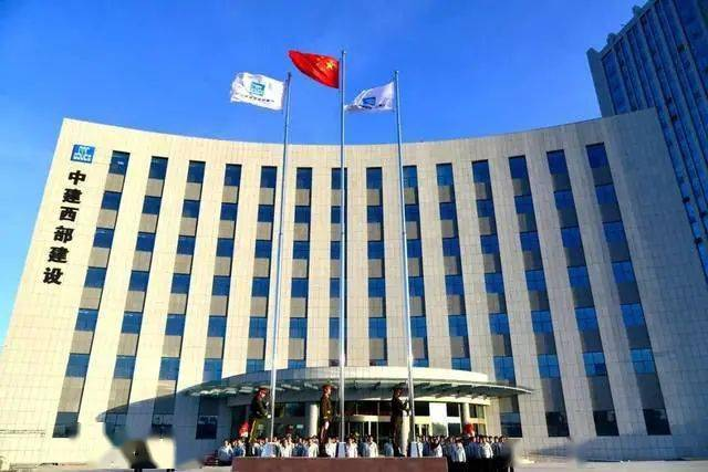 中建西部建设建材科学研究院