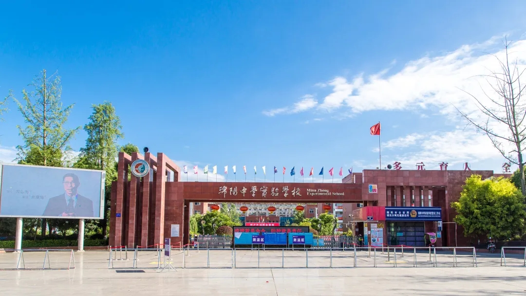 绵阳中学实验室